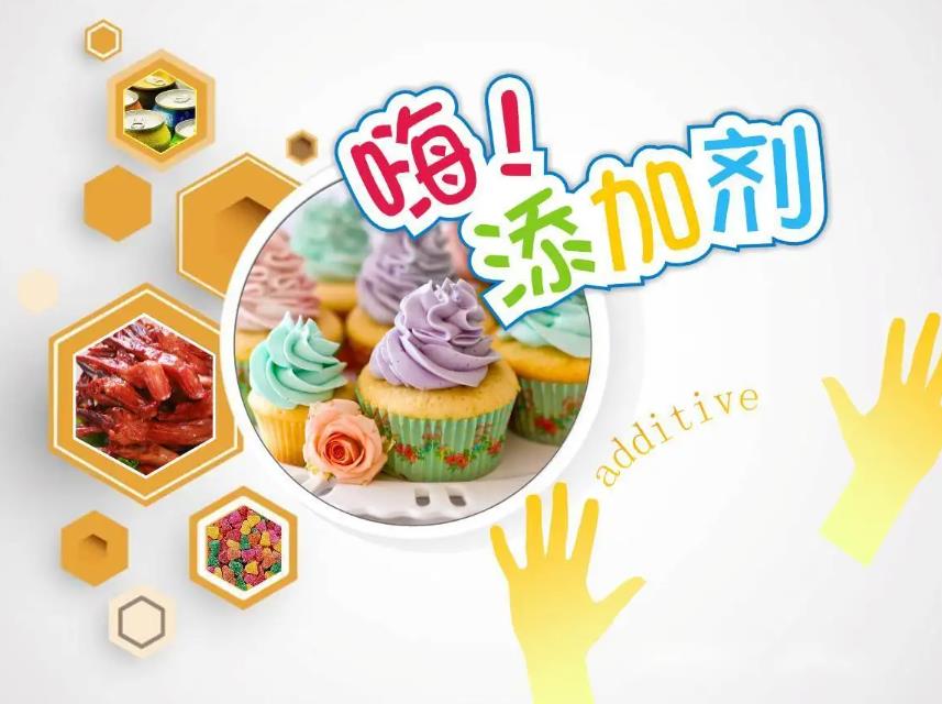 天然、复合、功能性食品添加剂三大发展方向