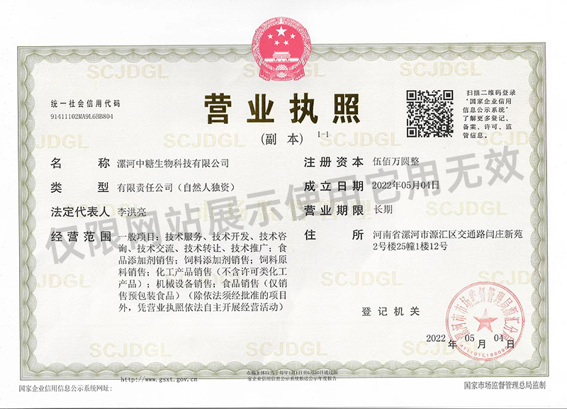 营业执照
