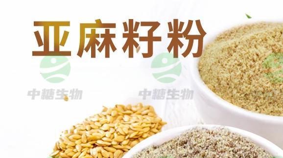 亚麻籽粉
