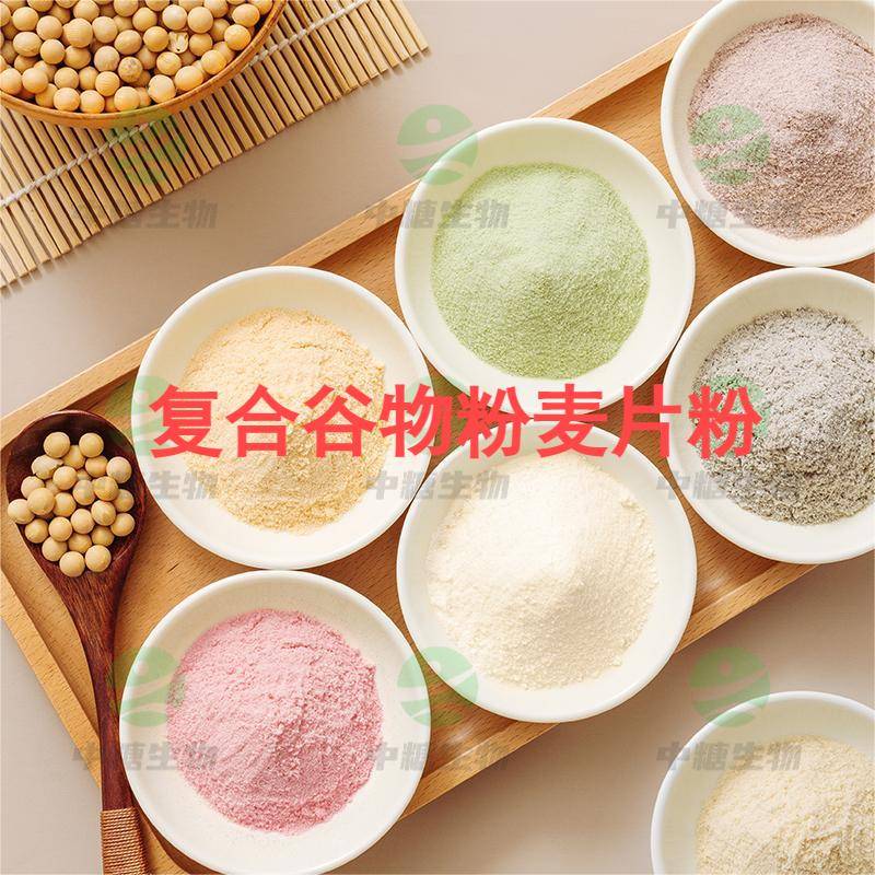 复合谷物粉麦片粉