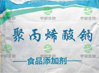聚丙烯酸钠食品添加剂